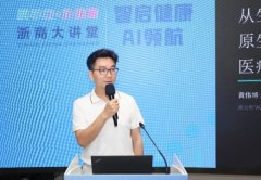 配合切磋“AI+医疗”的成长趋向取财产机缘